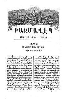 Աշոտ Ա․ և Հայաստան հազար տարի առաջ