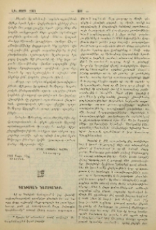 Դանիական նամականիք