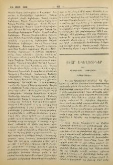 Օրթոդոքս եկեղեցի։- Կաթոլիկ եկեղեցի։- Բողոքական եկեղեցի
