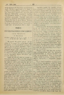 Մեր դարու ամենախայտառակ գայթակղութիւնը