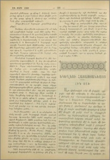 Հին ցաւ