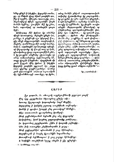 Վարդք