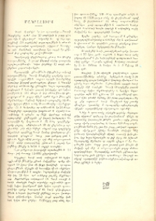 Մանրալուրք