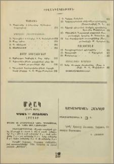 Յայտարարութիւն