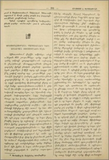Քրիստոնէութեան քարոզիչների դերը չինական յուզումների մէջ