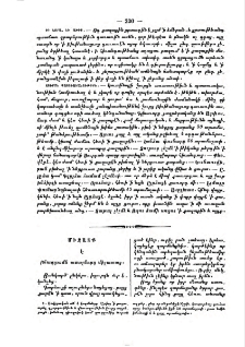 Միջատք