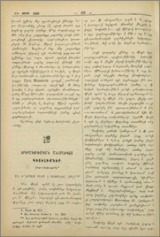 Երկրագործական անհրաժեշտ գիտելիքներ