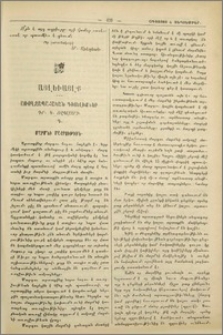Առողջապահական գիտելիքներ
