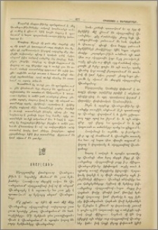 Սկարլատին