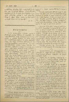Մանրալուրք