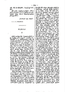 Աղաւնի