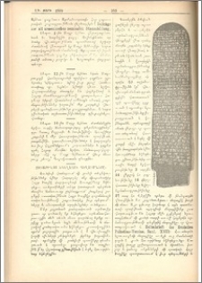 Զուարթնոց եկեղեցու պեղումները