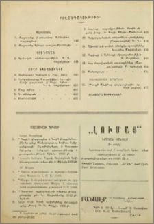 Ստացուած գրքեր