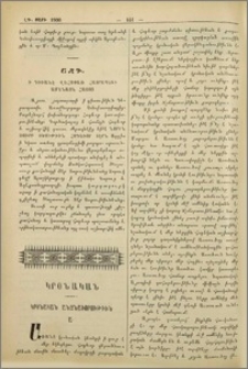 Կրօնական անձնաւորութիւն