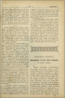 Մուզաֆֆեր-էդ-դին շահի գալուստն ի Մայր Աթոռ
