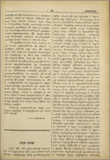 Մայր Աթոռ