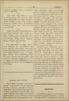 Ճեմարան Մայր Աթոռոյ