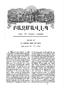 Աշոտ Ա․ և Հայաստան հազար տարի առաջ