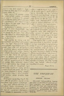 Օրթոդոքս եկեղեցի։- Կաթոլիկ եկեղեցի։- Բողոքական եկեղեցի