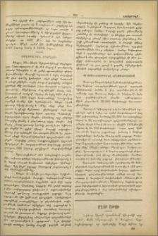 Մայր Աթոռ