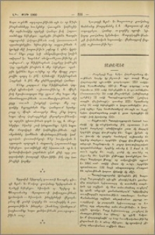 Տաճկահայք