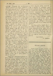 Մանրալուրք