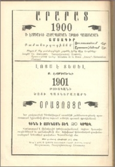 Յայտարարութիւն