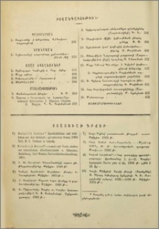 Բովանդակութիւն դեկտեմբեր 1900 թ.