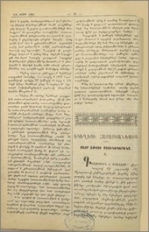Մայր Աթոռի մատենադարանը
