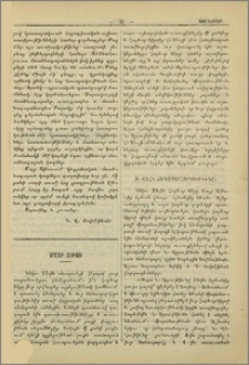 Մայր Աթոռ