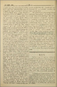 Ազդ