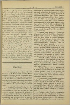 Տաճկահայք