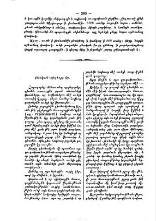 Բնական օդերևոյթ մը