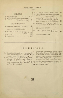Ստացուած գրքեր