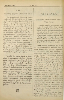 Ազդ