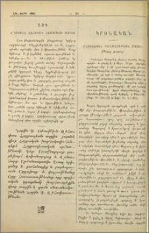 Ընտանեկան խաղաղութեան մասին