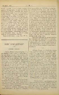 Ռուսաց եկեղեցի