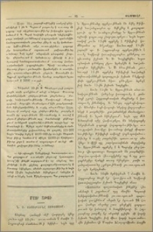 Մայր Աթոռ