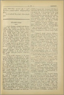 Տաճկահայք