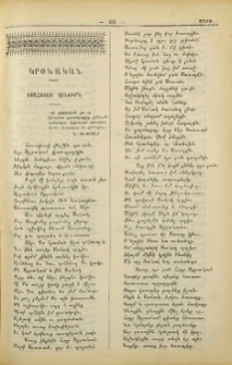 Իսահակայ զենումն