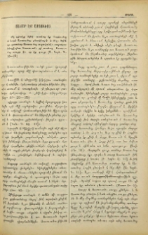 Տաճար էք Աստուծոյ