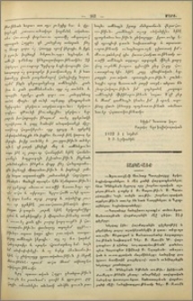 Տաճկահայք