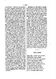 Խանդ ոգւոյ