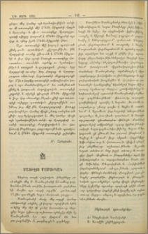 Մատթէոս Մամուրեան