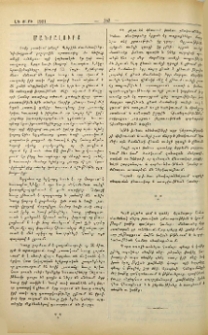 Մանրալուրք