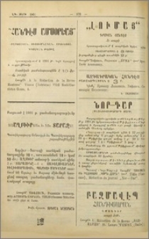 Յայտարարութիւններ