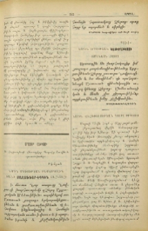Նորին Վեհափառութեան դարձը Տփխիսից