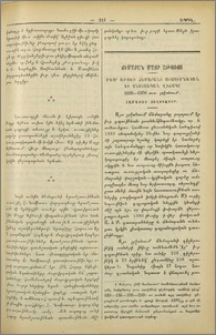 Ճեմարան Մայր Աթոռոյ