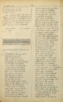Խաղաղութեան դաշնագիր