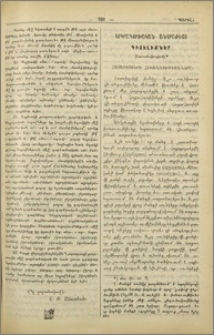 Երկրագործական անհրաժեշտ գիտելիքներ